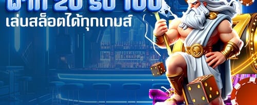 ฟรีสปิน 200 ครั้ง สำหรับสล็อตยอดฮิต promotion banner