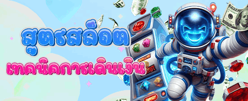 โปรโมชั่น VIP ระดับทอง promotion image